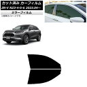 カーフィルム ホンダ ZR-V RZ3/4/5/6 2023年04月〜 フロントドアセット ミラータイプ AP-WFMF0411-FD Car film