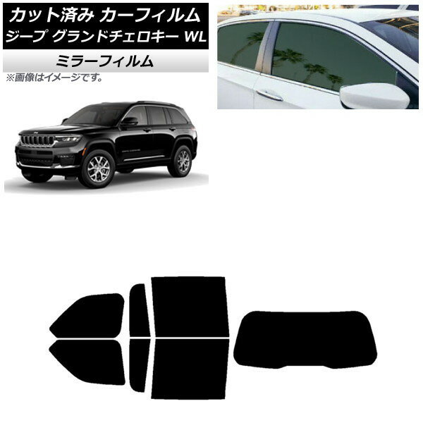 カーフィルム ジープ グランドチェロキー 7BA-WL20/3LA-WL20/3LA-WL20A 2021年〜 リアセット(1枚型) ミラータイプ AP-WFMF0415-RDR1 Car film