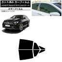 カーフィルム メルセデス・ベンツ GLE C167 クーペ 2020年06月〜 リアドアセット ミラータイプ AP-WFMF0448-RD Car film