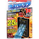 フマキラー 虫よけバリアブラック 3Xパワー 1年 ベランダや軒下に吊るして侵入を防ぐ!