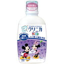 クリニカ Kid's デンタルリンス グレープ香味 250ml