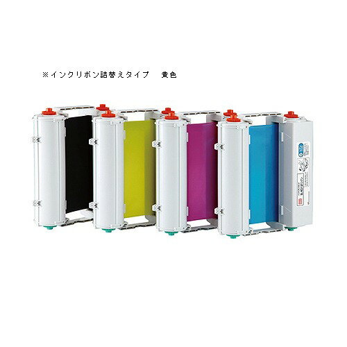 マックス ビーポップ詰替用インクリボン 黄色 SL-TR208T(32991) Bepop refill ink ribbon