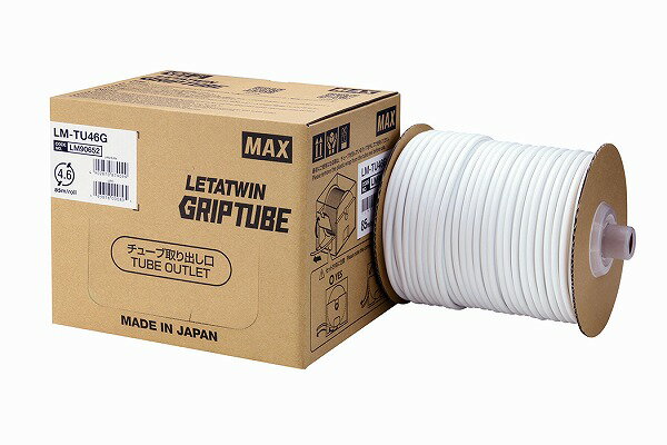 マックス ドラム式グリップチューブ LM-TU46G(48968) drum type grip tube