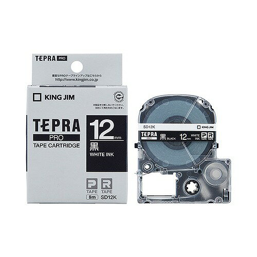 キングジム(Kingjim) テプラPRO テープカートリッジ 黒 SD12K(20188) Tepra Tape Cartridge