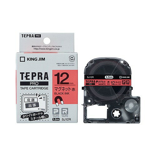 キングジム(Kingjim) テプラPRO テープカートリッジ 赤/黒文字 マグネットテープ SJ12R(28525) Tepra Tape Cartridge