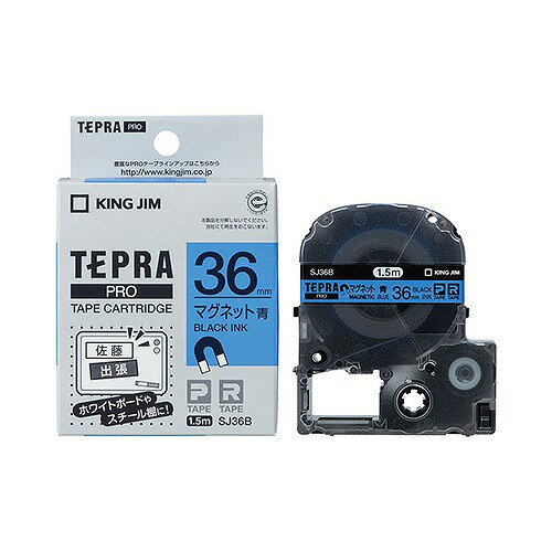 キングジム(Kingjim) テプラPRO テープカートリッジ 青/黒文字 マグネットテープ SJ36B(28553) Tepra Tape Cartridge