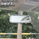 バックミラーカバー スズキ スイフト ZCDDS/ZDDDS/ZCEDS/ZDEDS 2023年12月〜 シルバー ABS AP-IT3742-SI Back mirror cover(2)