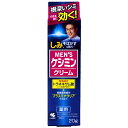 小林製薬 メンズケシミン クリーム 20g Keshimin Cream