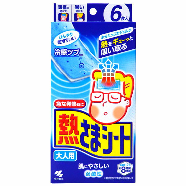小林製薬 熱さまシート 大人用 冷やしたい部分にピタッと貼るだけ！ 入数：1箱(6枚入) Netsusama sheet..