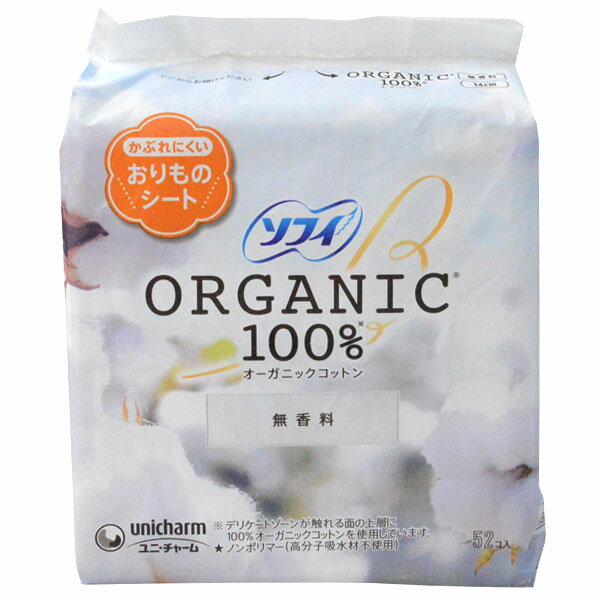 ソフィ おりものシート オーガニックコットン 無香料 高分子吸水材不使用 入数：1パック(52個入) Vagin..