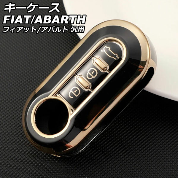 キーケース ブラック TPU フィアット アバルト 汎用 500 パンダ 595 など AP-AS1017-BK key case