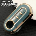 キーケース グレー TPU フィアット アバルト 汎用 500 パンダ 595 など AP-AS1017-GY key case