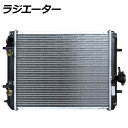 ラジエーター ダイハツ エッセ L235S KFVE AT 2005年11月〜2016年09月 AP-KBR-0002 radiator