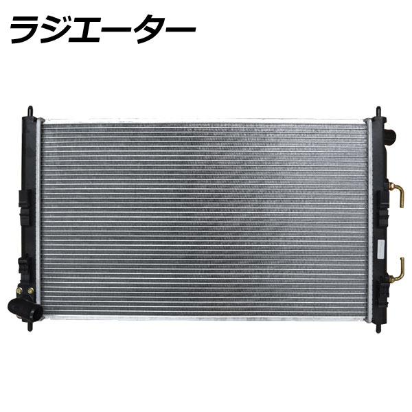 ラジエーター 三菱 デリカ D：5 CV5W MT 2006年12月〜 radiator
