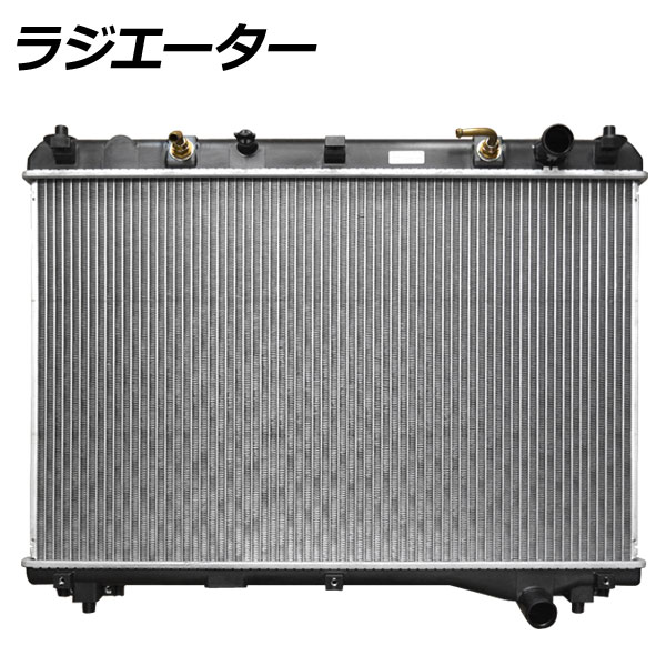 ラジエーター スズキ エスクード TDA4W J24B AT 2008年06月〜2017年04月 radiator