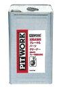 ピットワーク 準水系ブレーキ&パーツクリーナー クリーナー原液充填式 18L KA204-01801 Classic brake parts cleaner stock filling type