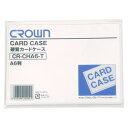 クラウン カードケース ハード A6 CR-CHA6-T(06181) card case
