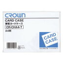 クラウン カードケース ハード A4 CR-CHA4-T(06183) card case