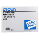 クラウン カードケース ハード A3 CR-CHA3-T(06184) card case