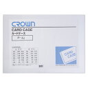 クラウン カードケース ハード A2 CR-CHA2-T(06185) card case