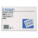クラウン カードケース ハード B6 CR-CHB6-T(06189) card case