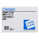 クラウン カードケース ハード B5 CR-CHB5-T(06190) card case