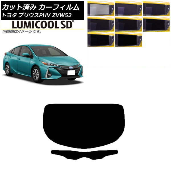 カーフィルム トヨタ プリウスPHV ZVW52 2017年02月〜 リアガラス(1枚型) 最高品質 ルミクールSD 選べる8フィルムカラー AP-WFLC0008-R1 Car film