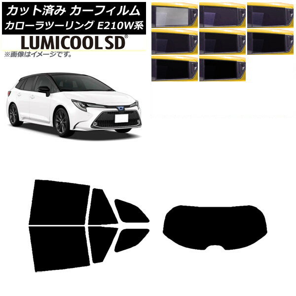 カーフィルム トヨタ カローラツーリング E210W系 2019年09月〜 リアセット(1枚型) 最高品質 ルミクールSD 選べる8フィルムカラー AP-WFLC0022-RDR1 Car film