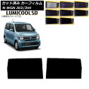 カーフィルム ホンダ N-WGN JH3/4 2019年08月〜 リアドアセット 最高品質 ルミクールSD 選べる8フィルムカラー AP-WFLC0029-RD...