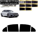 カーフィルム メルセデス・ベンツ Eクラス W213 セダン 2016年〜 リアドアセット 最高品質 ルミクールSD 選べる8フィルムカラー AP-WFLC00...