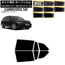 カーフィルム フォルクスワーゲン ゴルフヴァリアント CD 2021年〜 リアドアセット 最高品質 ルミクールSD 選べる8フィルムカラー AP-WFLC006...
