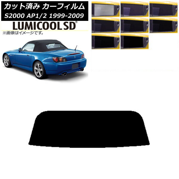 カーフィルム ホンダ S2000 AP1/2 ソフトトップ 1999年〜2009年 リアガラス(1枚型) 最高品質 ルミクールSD 選べる8フィルムカラー AP-WFLC0102-R1S Car film