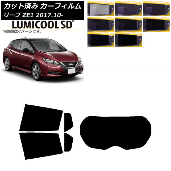 カーフィルム 日産 リーフ ZE1 2017年10月〜 リアセット(1枚型) 最高品質 ルミクールSD 選べる8フィルムカラー AP-WFLC0123-RDR1 Car film