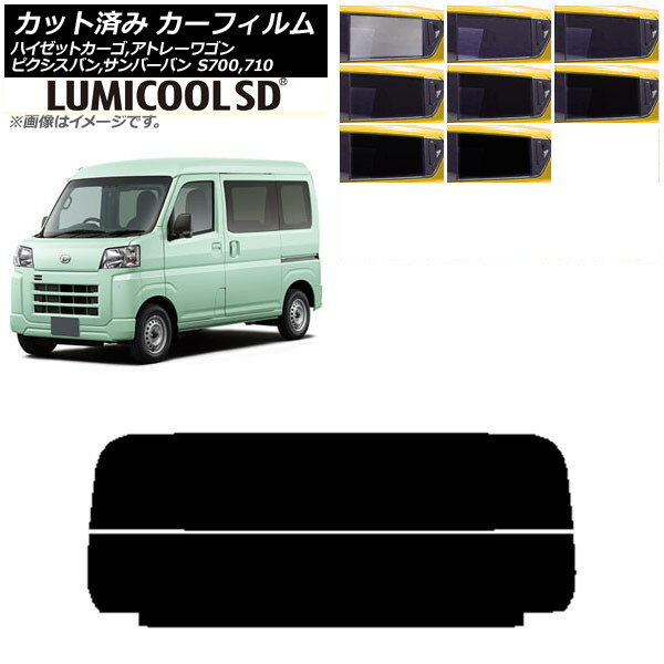 カーフィルム トヨタ スバル ダイハツ ピクシスバン サンバーバン ハイゼットカーゴ/アトレーワゴン リ..