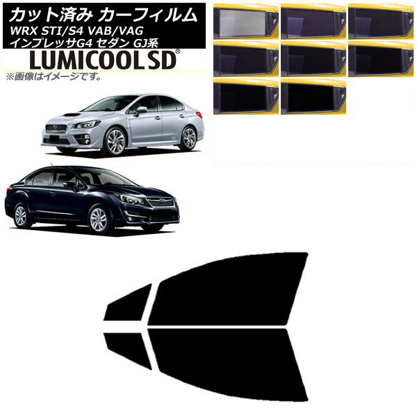 カーフィルム スバル WRX STI/S4 インプレッサ G4 VAB/VAG GJ系 セダン フロントドアセット 最高品質 ルミクールSD 選べる8フィルムカラー AP-WFLC0195-FD Car film