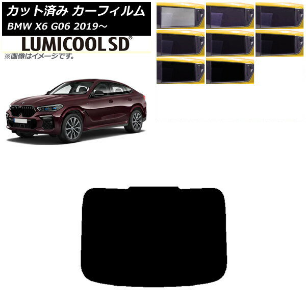 カーフィルム BMW X6 G06 2019年〜 リアガラス(1枚型) 最高品質 ルミクールSD 選べる8フィルムカラー A..