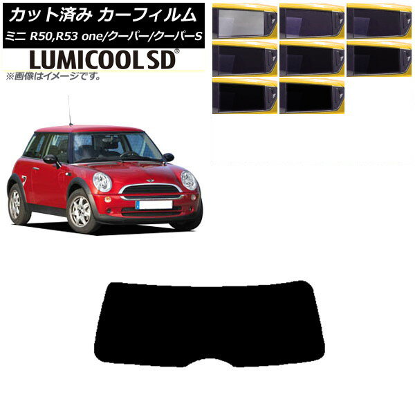 カーフィルム ミニ(BMW) MINI R50,R53 one/クーパー/クーパーS 3ドア リアガラス(1枚型) 最高品質 ルミ..