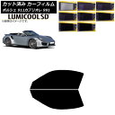 カーフィルム ポルシェ 911 カブリオレ 991 2011年〜2019年 フロントドアセット 最高品質 ルミクールSD 選べる8フィルムカラー AP-WFLC...