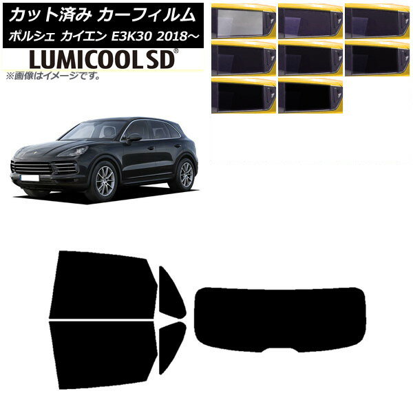 カーフィルム ポルシェ カイエン E3K30 2018年〜 リアセット(1枚型) 最高品質 ルミクールSD 選べる8フィルムカラー AP-WFLC0320-RDR1 Car film