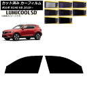 カーフィルム ボルボ XC40 XB 2018年〜 フロントドアセット 最高品質 ルミクールSD 選べる8フィルムカラー AP-WFLC0341-FD Car ...