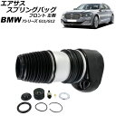 エアサススプリングバッグ BMW 7シリーズ G11/G12 2WD車用 xDrive不可 2015年〜2022年 フロント 左側 AP-4T3002-L Ai...