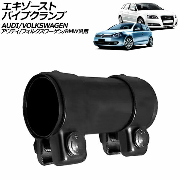 エキゾーストパイプクランプ ブラック アウディ/フォルクスワーゲン/BMW 汎用 A3 ゴルフ 3シリーズ など AP-4T3086 exhaust pipe clamp