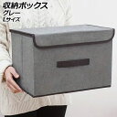 収納ボックス グレー L シンプル&オシャレに整理整頓 AP-UJ1108-GY-L Storage box(3)