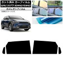 カーフィルム トヨタ スバル bZ4X ソルテラ XEAM10/YEAM15 XEAM10X/YEAM15X 2022年05月〜 リアドアセット カメレオン 選...