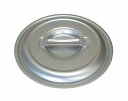 中尾アルミ製作所 キング アルミ鍋蓋 30cm キングアルマイト蓋兼用 0096700 aluminum pot lid