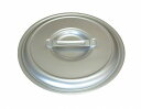 中尾アルミ製作所 キング アルミ鍋蓋 48cm キングアルマイト蓋兼用 0097300 aluminum pot lid