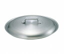 中尾アルミ製作所 キング アルミ料理鍋蓋 45cm 0144300 aluminum cooking pot lid