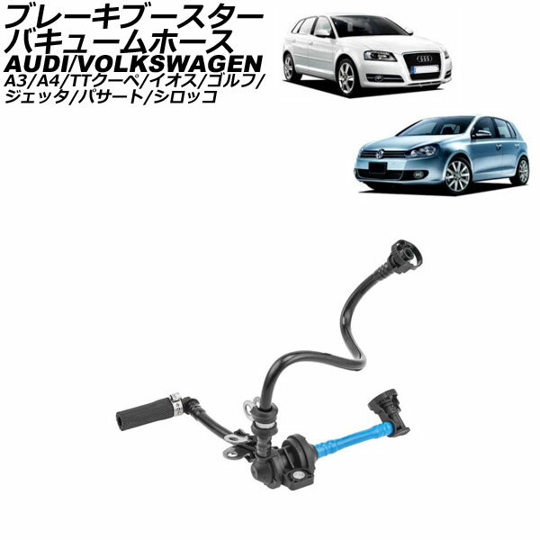 ブレーキブースターバキュームホース フォルクスワーゲン シロッコ 13CDL 2009年〜2014年 Brake Booster Vacuum Horse