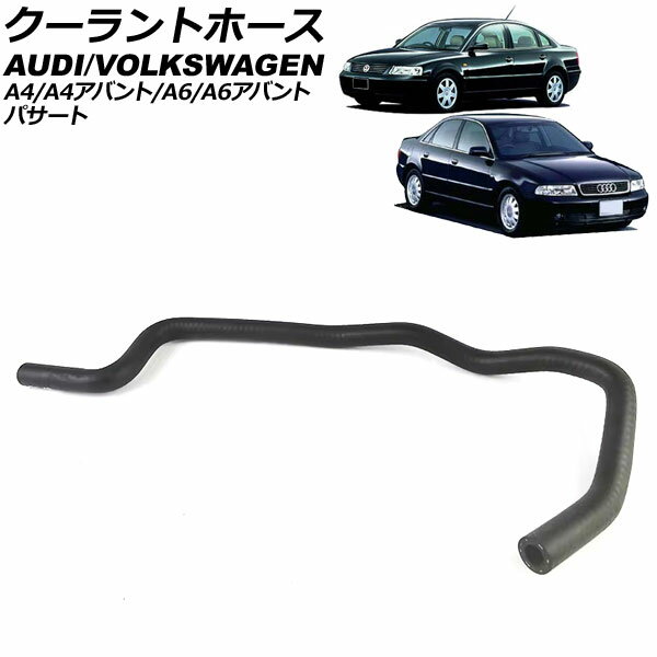クーラントホース フォルクスワーゲン パサート 3B 1997年〜2006年 Coolant hose
