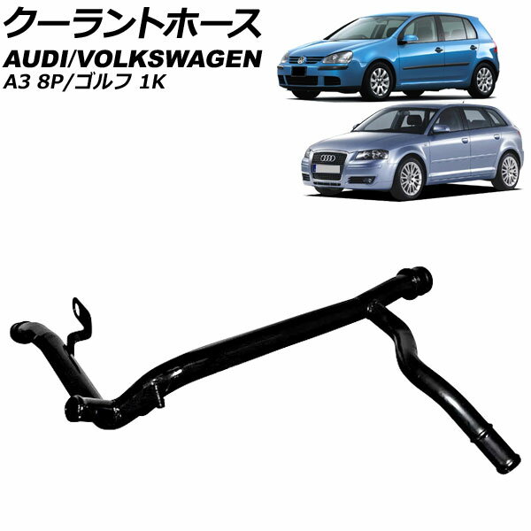 クーラントホース アウディ A3 8P 2003年〜2013年 Coolant hose(2)